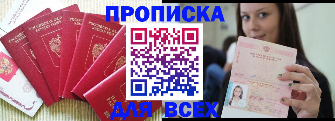 пропишу в квартире в Берёзовском