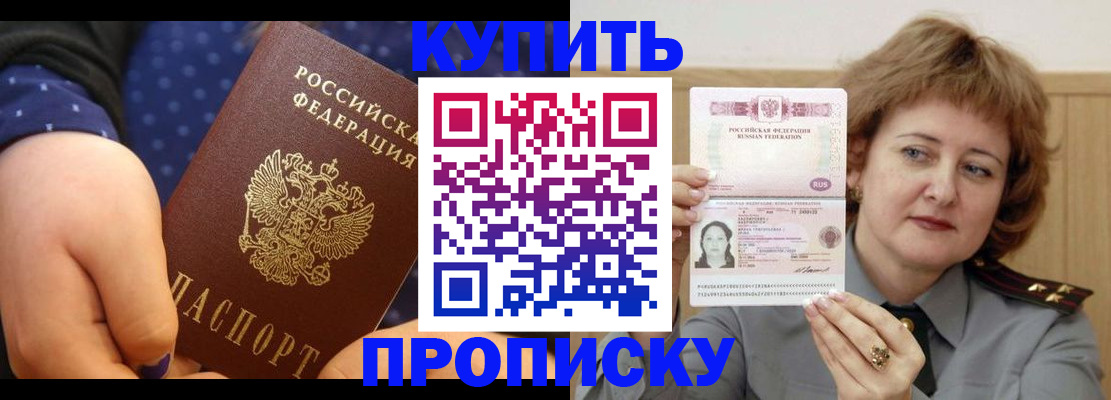 временная регистрация в Берёзовском