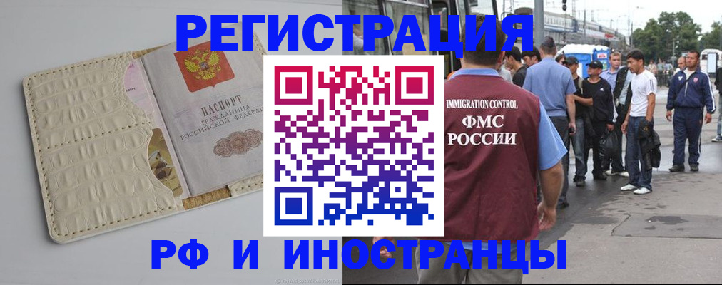 прописка законно в Берёзовском