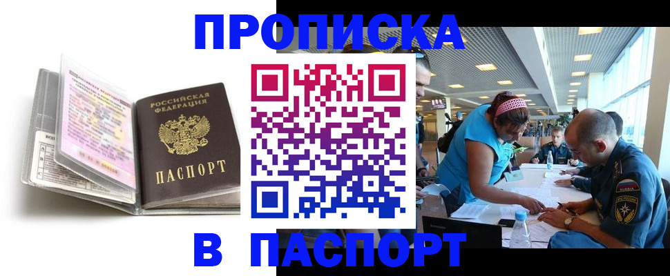 временная регистрация поиск в Берёзовском