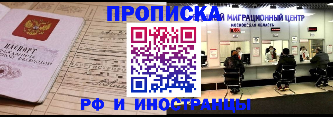 временная регистрация собственник в Берёзовском